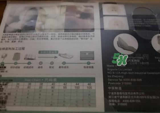十月派哺乳文胸怎么樣？十月派孕婦文胸好不好？