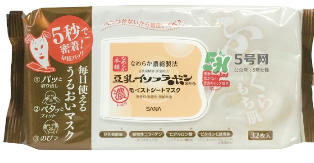 sana莎娜豆乳面膜怎么用？sana豆乳面膜使用方法
