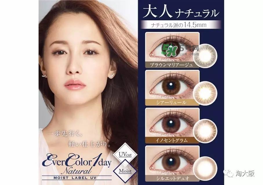 evercolor是什么牌子？evercolor美瞳怎么樣？