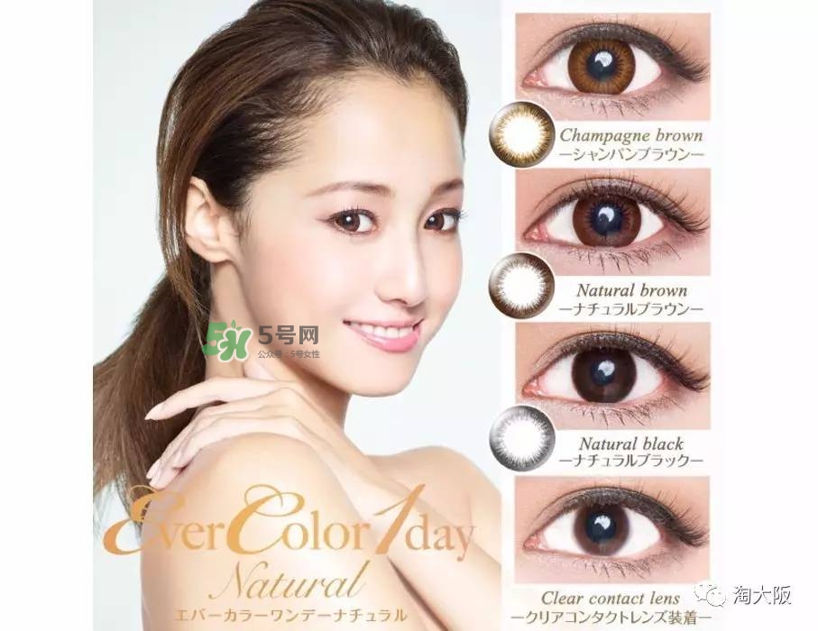 evercolor是什么牌子？evercolor美瞳怎么樣？