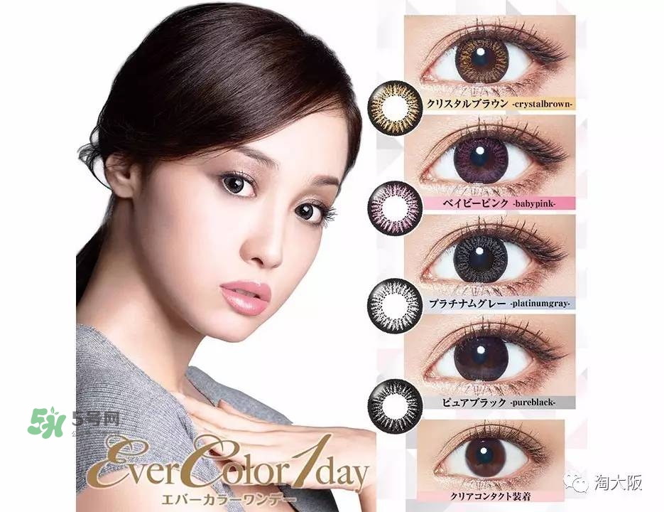 evercolor是什么牌子？evercolor美瞳怎么樣？