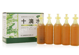 十滴水有哪些作用？十滴水的用途有哪些