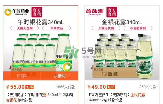 金銀花露多少錢一瓶？金銀花露多少錢一箱