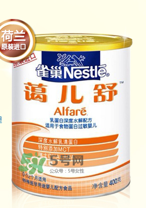 雀巢藹兒舒奶粉怎么樣？雀巢alfare深度水解奶粉好嗎？