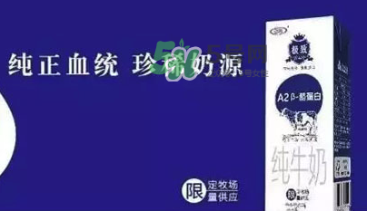 三元極致A2β-酪蛋白純牛奶怎么樣？三元極致A2β-酪蛋白純牛奶好嗎？