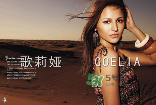 歌莉婭屬于什么檔次？歌莉婭是哪個國家的？