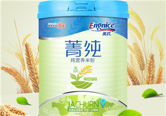 英氏菁純米粉怎么樣？英氏菁純米粉好嗎？
