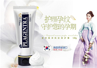 碧芝萊妊娠紋淡化霜有效嗎？碧芝萊妊辰孕紋淡化霜怎么樣？