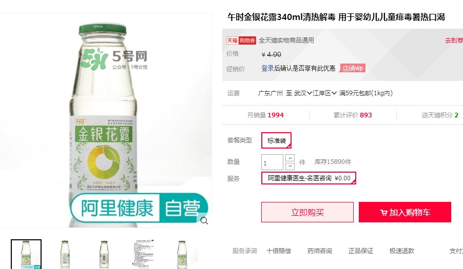 金銀花露多少錢一瓶？金銀花露多少錢一箱