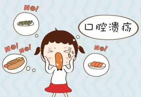 口腔潰瘍牙齦腫痛怎么辦？口腔潰瘍是什么樣子