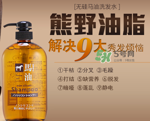 熊野馬油洗發(fā)水起頭屑嗎？KUMANO洗發(fā)水用完長頭屑嗎？