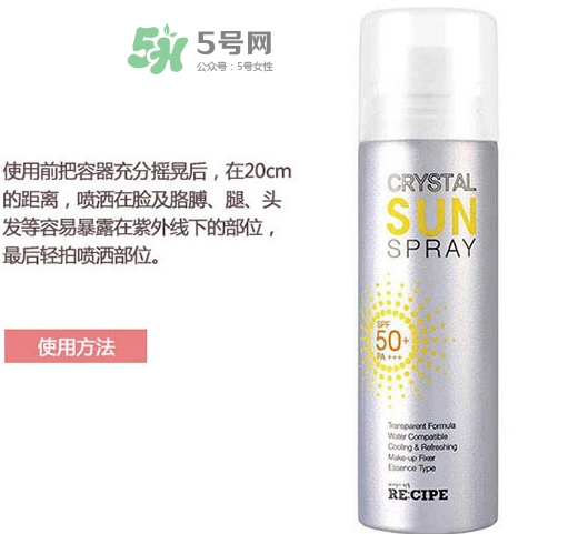recipe防曬噴霧能帶上飛機(jī)嗎？recipe防曬噴霧可以帶上高鐵嗎？