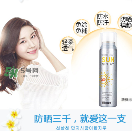 recipe防曬噴霧能帶上飛機(jī)嗎？recipe防曬噴霧可以帶上高鐵嗎？