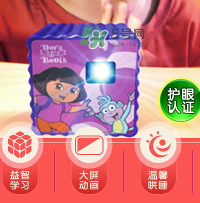 朵拉投影儀傷眼睛嗎？朵拉投影儀對眼睛有害嗎？