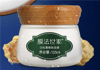 膜法世家白松露睡眠面膜怎么樣？膜法世家睡眠面膜好用嗎？