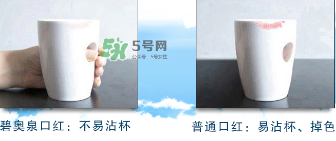 碧奧泉口紅怎么樣？碧奧泉是什么牌子？