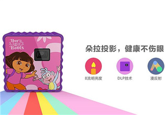朵拉投影儀質(zhì)量很差嗎？朵拉投影儀質(zhì)量怎么樣？