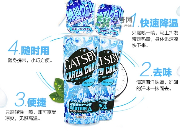 曼丹gatsby降溫噴霧怎么用？杰士派gatsby降溫噴霧怎么樣