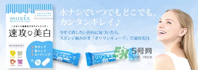 musee牙齒橡皮擦怎么用？musee速攻美白牙齒橡皮擦用法