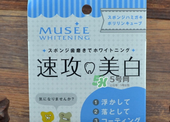 musee牙齒橡皮擦怎么用？musee速攻美白牙齒橡皮擦用法