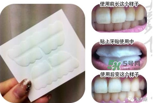 smile cosmetique牙貼怎么用？smile cosmetique牙貼使用說明書