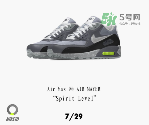 nikeid air max 90 john mayer定制配色什么時(shí)候推出？