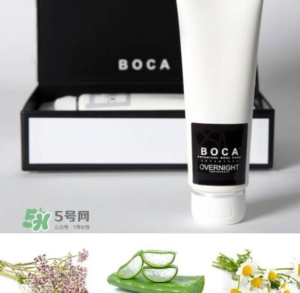 boca牙膏怎么樣？boca牙膏好用嗎？