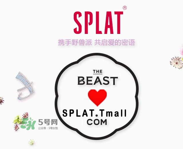 splat牙膏怎么樣？斯普雷特splat牙膏各色功效