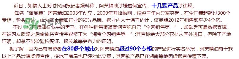 阿芙精油怎么樣？阿芙精油曝光