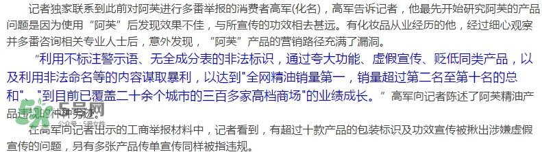 阿芙精油怎么樣？阿芙精油曝光