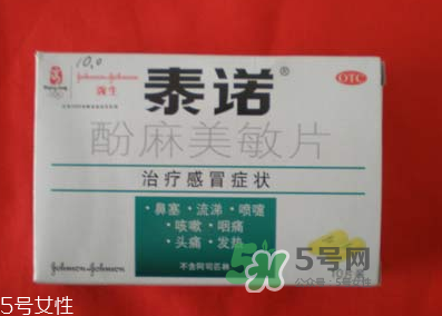 泰諾為什么要用身份證購(gòu)買？為什么泰諾要用身份證買？