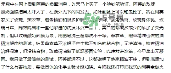 阿芙面膜孕婦能用嗎？阿芙面膜有熒光劑嗎？