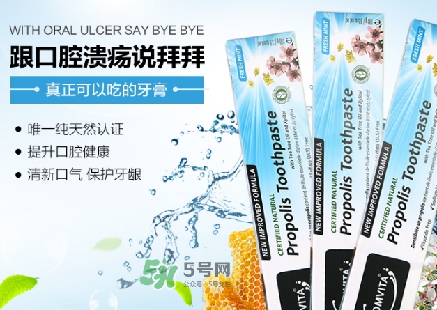 comvita康維他牙膏怎么樣？comvita蜂膠牙膏孕婦能用嗎