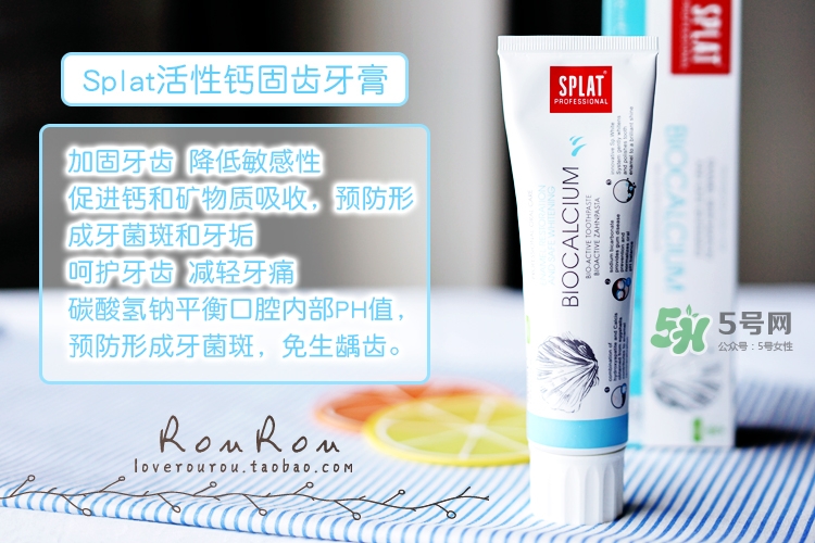 splat牙膏怎么樣？斯普雷特splat牙膏各色功效