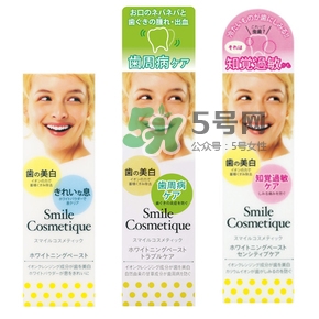 smile cosmetique牙膏怎么樣？smile cosmetique牙膏顏色區(qū)別