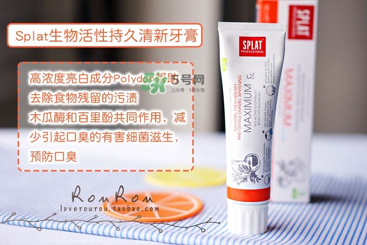 splat牙膏怎么樣？斯普雷特splat牙膏各色功效