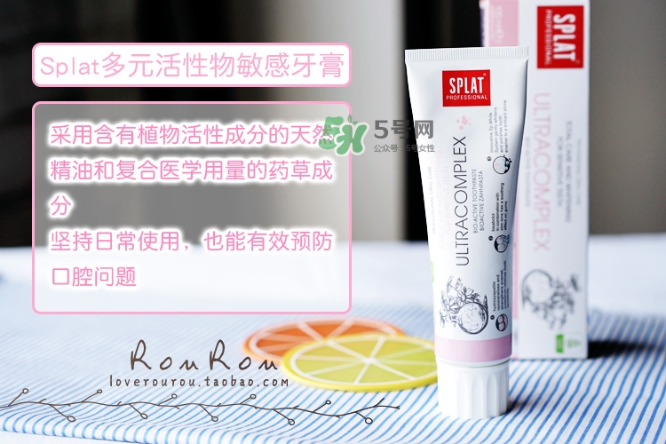 splat牙膏怎么樣？斯普雷特splat牙膏各色功效