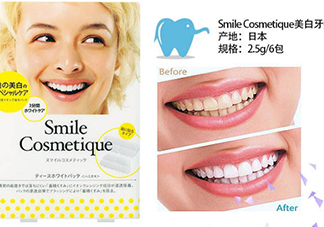 smile cosmetique牙貼怎么用？smile cosmetique牙貼使用說明書
