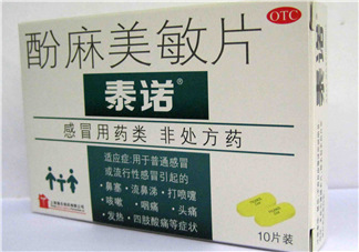 泰諾為什么要用身份證購買？為什么泰諾要用身份證買？