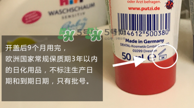 putzi牙膏日期怎么看？putzi牙膏保質期多久？