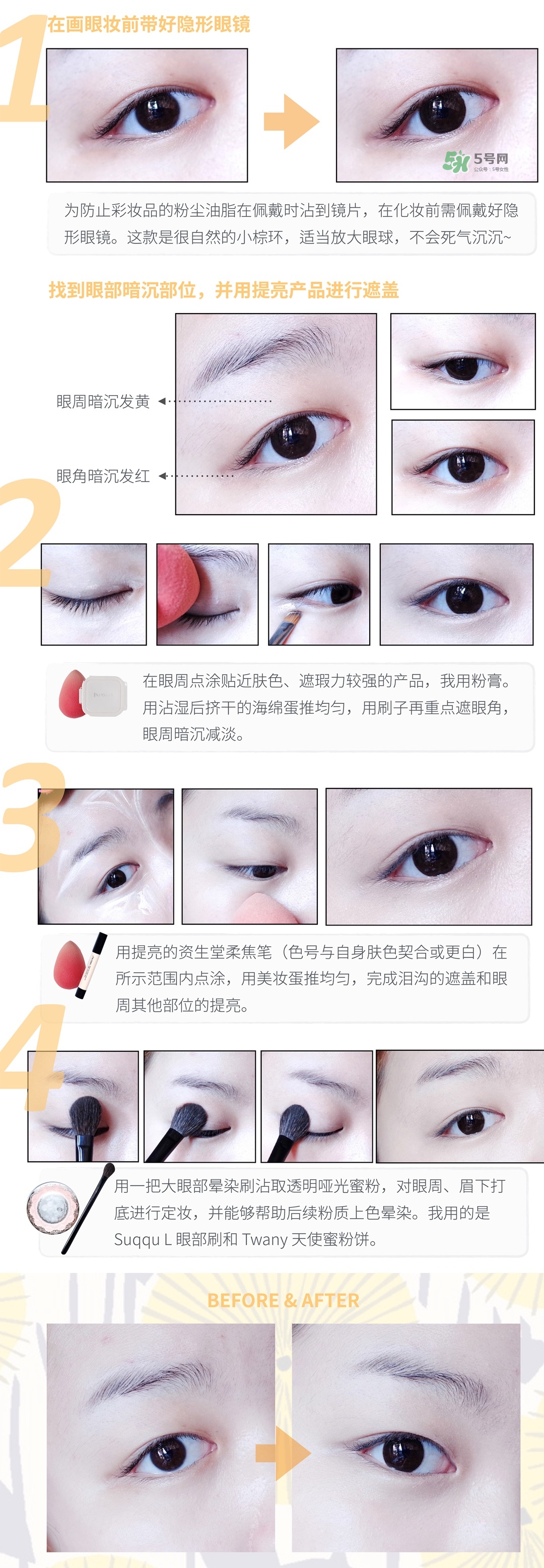 內(nèi)雙眼妝畫(huà)法及步驟圖片 日常內(nèi)雙眼妝的畫(huà)法
