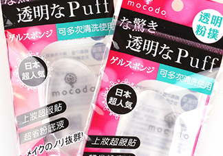 mocodo硅膠粉撲怎么樣？mocodo硅膠粉撲多少錢？