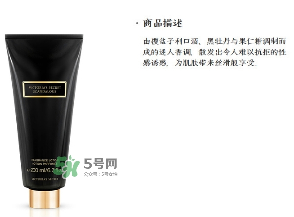 維秘身體乳多少錢？維多利亞的秘密身體乳專柜價(jià)格