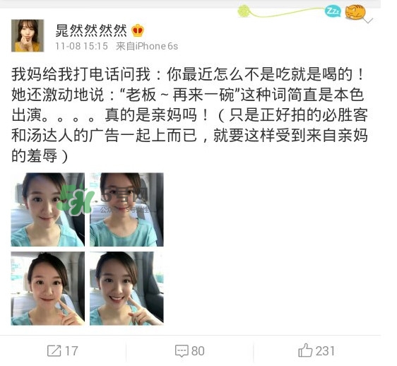 湯達人廣告女主角是誰？湯達人為什么那么貴