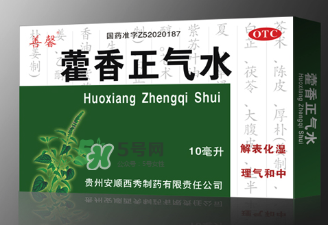 中暑喝藿香正氣水有用嗎？藿香正氣液能預(yù)防中暑嗎？