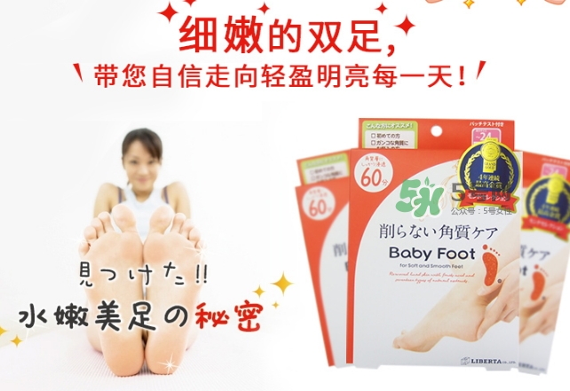 baby foot足膜怎么用？baby foot足膜使用方法