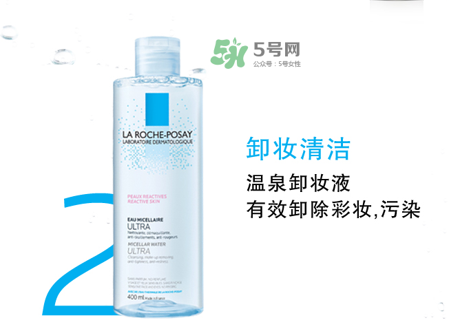 理膚泉眼唇卸妝液多少錢？理膚泉眼唇卸妝液價格