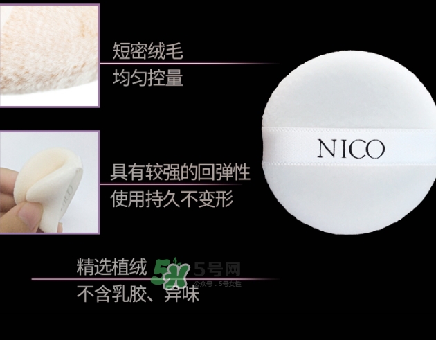 nico妮蔻散粉定妝粉怎么樣？nico散粉定妝粉怎么用？