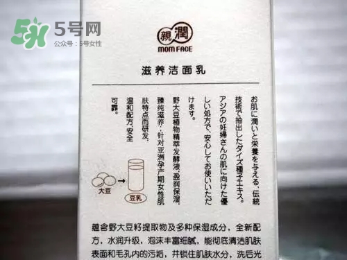 親潤(rùn)孕婦護(hù)膚品怎么樣？親潤(rùn)豆乳補(bǔ)水系列好用嗎？