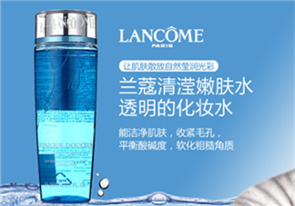 蘭蔻清瀅嫩膚水怎么樣？蘭蔻清瀅嫩膚水好用嗎？